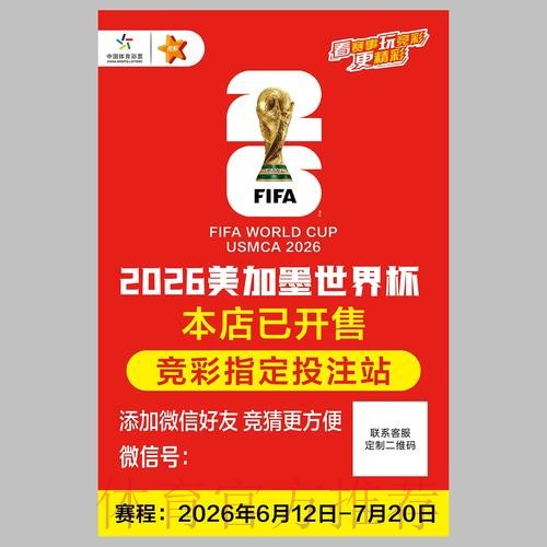 如何安全地选择可信的世界杯投注入口网站