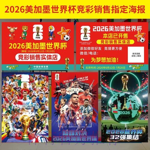 如何安全地选择可信的世界杯投注入口网站