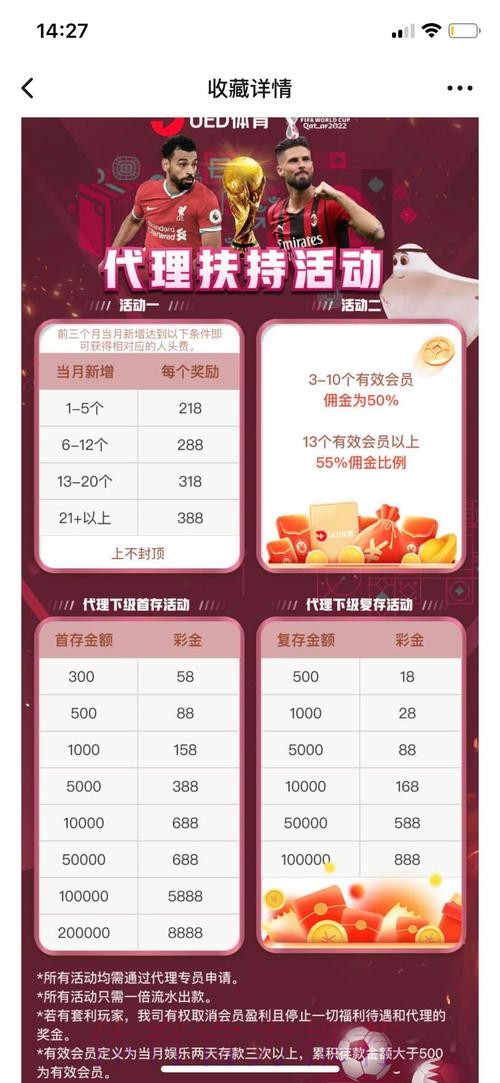 世界杯高清投注平台精选 世界杯高清投注平台精选
