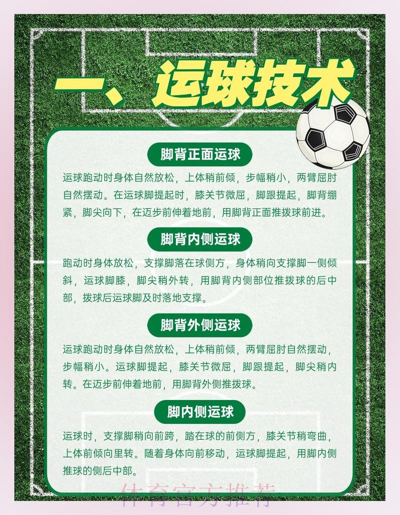 世界杯滚球应用精选指南 世界杯滚球应用精选指南