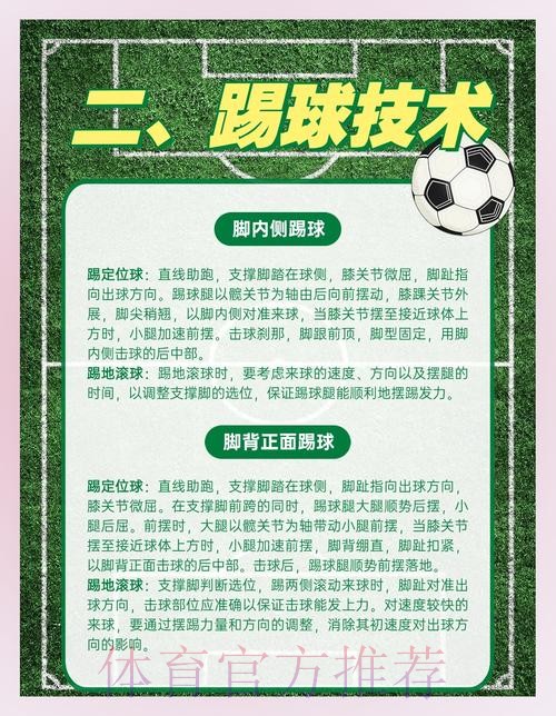 世界杯滚球应用精选指南 世界杯滚球应用精选指南
