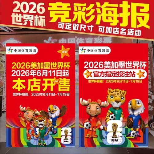 世界杯竞猜全站最新攻略汇总